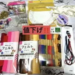 値下げ‼️ハンドメイド 手芸材料 大量フェルト 刺繍糸 ラメ ビーズ 糸 布