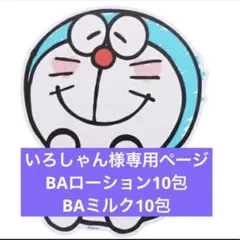 POLA ポーラ BA 第6世代新品ローション　サンプル10包