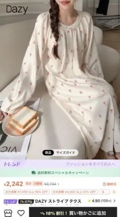 SHEIN パジャマ　ルームウェア　マタニティ　M