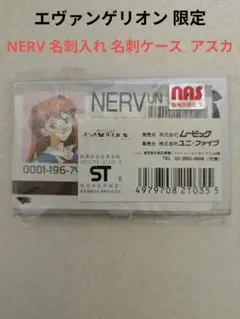 エヴァンゲリオン 名刺入れ アスカ 2個セット エヴァンゲリオン 限定 NERV 名刺入れ 名刺ケース アスカ - メルカリ