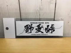J様 リクエスト 3点 まとめ商品