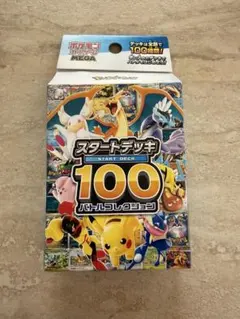 2026年最新】ポケモンカード スタートデッキ100 未開封の人気アイテム