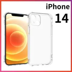 iPhone14 クリアケース 角落ち防御 一体型レンズ保護 ソフトケース210