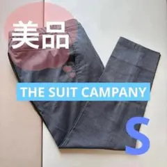 【即購入OK】エトネ スラックス グレー S ウエスト76