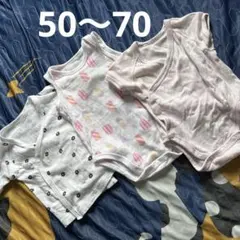 ベビー肌着 3点セット 短肌着 ロンパース50〜70cm