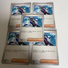 シアノ　u 5枚セット