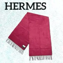 HERMES エルメス カシミヤ マフラー ピンク - メルカリ