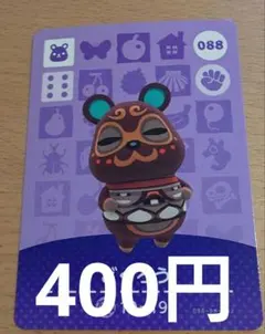 あつ森 amiibo どぐろう - メルカリ