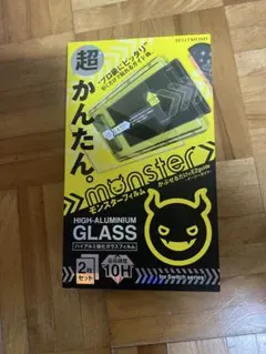 BELLEMOND モンスターフィルム Switch2用 2枚セット