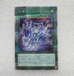 遊戯王 25th PRIDE 竜輝巧ーファフニール クオシク - メルカリ