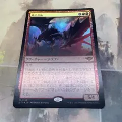 mtg 峰の恐怖 プロモスタンプ 日本語版 - メルカリ