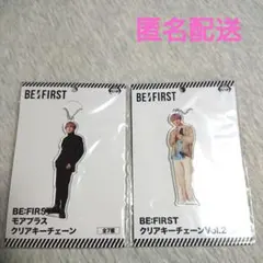 ビーファースト BE:FIRST マナト クリアキーチェーンセット