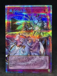 遊戯王 霊王の波動 ドミナスインパルス　オーバーフレーム　プリシク　プリズマ④