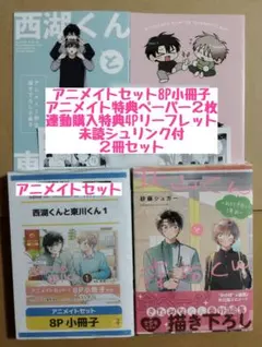 2026年最新】砂糖くん グッズの人気アイテム - メルカリ