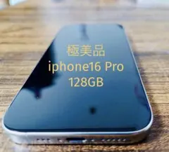 Apple iPhone 16 Pro（SIMフリー）ホワイト 128GB