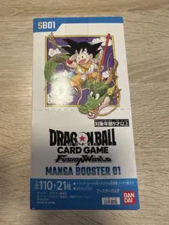 ドラゴンボールフュージョンワールド マンガブースター01 BOXテープ付き