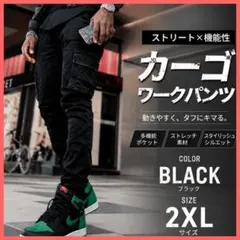 新品 作業用ジーンズ 黒 カーゴパンツ ペインターデニム ワークパンツ 男女兼用