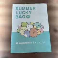 MOS BURGER SUMMER LUCKY BAG 2023