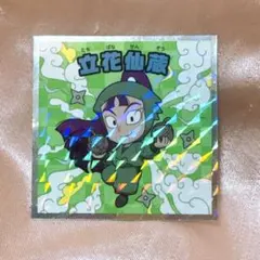 忍たま乱太郎 立花仙蔵 ビックリマンチョコ シール