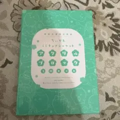 2025年最新】アクリルブロック ちいかわの人気アイテム - メルカリ