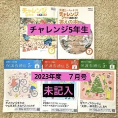 2026年最新】進研ゼミチャレンジ5年生の人気アイテム - メルカリ