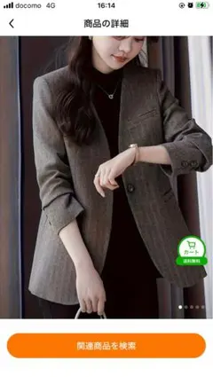 ブラウン系 テーラードジャケット ウール混合素材