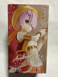 リゼロSSSフィギュア ラム アラビアンナイト