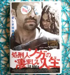 処刑人ソガの凄まじい人生 マニー・ペレス ☆DVD / ケース無し☆