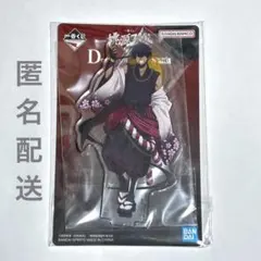 D賞 桃角桜介 アクリルスタンド 一番くじ 桃源暗鬼 弐