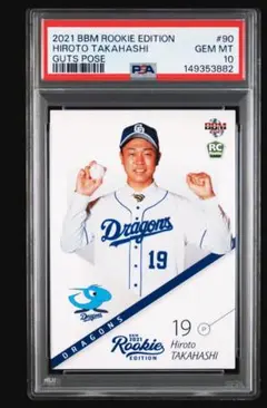2020 BBM ルーキーエディション 佐々木朗希 ロッテ 書店限定 PSA10