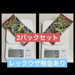 【2パック】ポケモンカード ストームエメラルダ