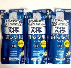 【3袋】花王 ワイドハイター 消臭専用ジェル つめかえ用 グリーンシトラスのサムネイル