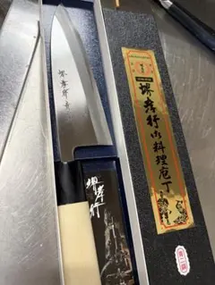 C1472 源昭忠 本鍛錬 出刃包丁 刃渡り約180mm 和包丁　新品未使用 C1472 源昭忠 本鍛錬 出刃包丁 刃渡り約180mm 和包丁 新品未使用