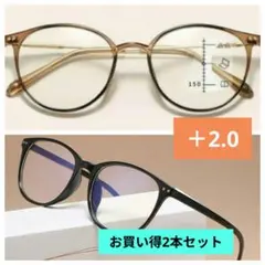 老眼鏡ブラックと遠近両用ブラウン2本セット　ブルーライトカット軽量＋2.0