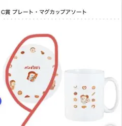 一番くじ Ｃ賞 パンどろぼう いとしのパン プレート