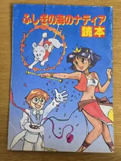 ふしぎの海のナディア 全巻セット LD GAINAX NHKVOOK 庵野秀明 - メルカリ