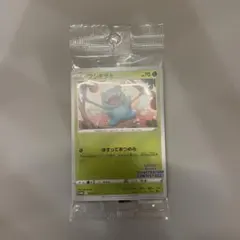 【新品未開封】 フシギダネ：イラストレーションコンテスト 2022 プロモカード