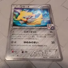 ポケモンカード ジムプロモ 129/XY-P ジラーチ スターダスト - メルカリ