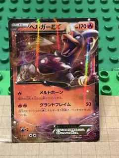 ヘルガーEX厳選コレクション