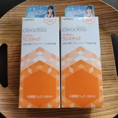 クリアデュー ハイドロワンステップ2本セット（５６日分）