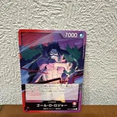 ONE PIECE ゴール・D・ロジャー リーダーカード