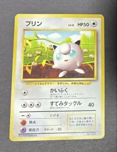 プリン　「すぐわかるポケモンカードの遊びかた」 おまけカード 旧裏