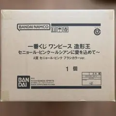一番くじ ワンピース 造形王 セニョール・ピンク～ルシアンに愛を込めて～　A賞