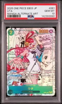 【即日発送】ウタ　コミパラ　スーパーパラレル PSA10