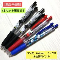 SNOOPYフェイスクリップサラサ0.4/4本セット【新品·未使用】ES570のサムネイル