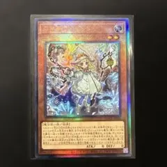 遊戯王　白き森のリゼット　レリーフ
