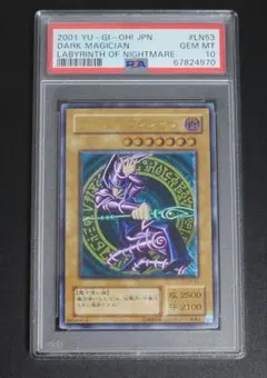 2026年最新】ブラックマジシャン レリーフ psa10の人気アイテム - メルカリ
