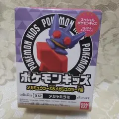 ポケモンキッズ　メガミュウツーX&メガミュウツーY編　メガヤミラミ　未開封発送