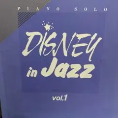 DISNEY in Jazz vol.1 ディズニー　イン　ジャズ　藤井英一