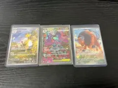 メガドラミドロex SAR / デンリュウ・ケンタロス AR まとめ売り